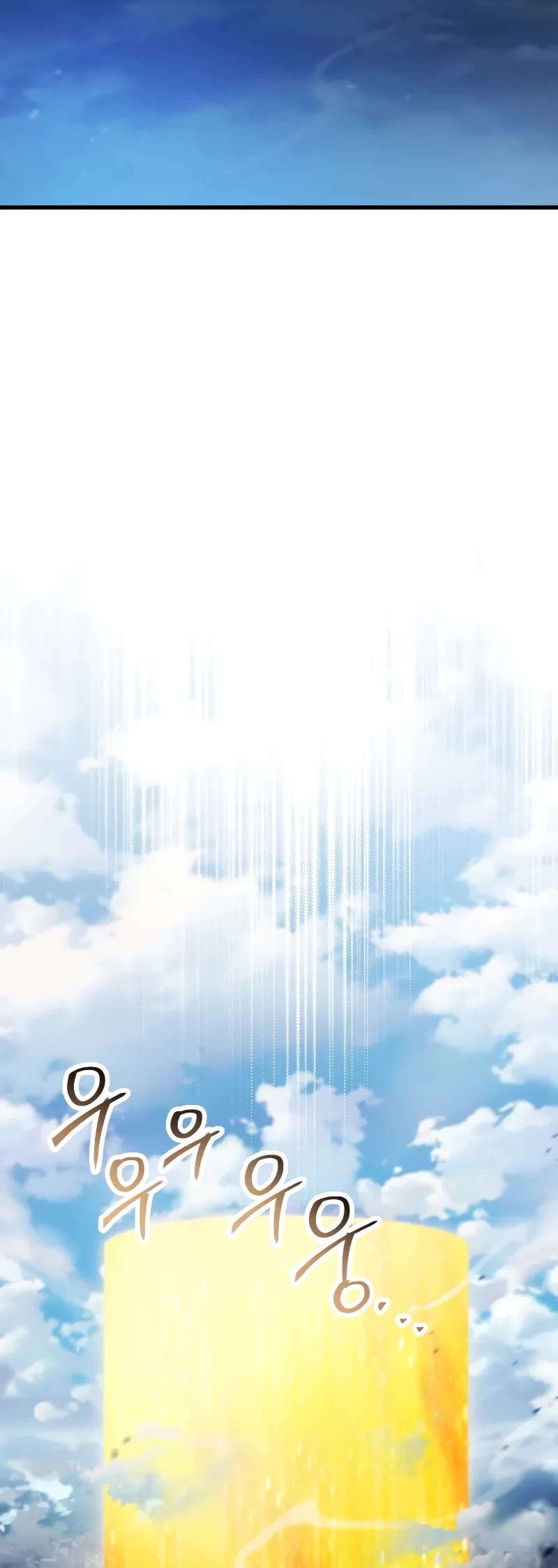 The Player That Can't Level Up chapter 168 page 39