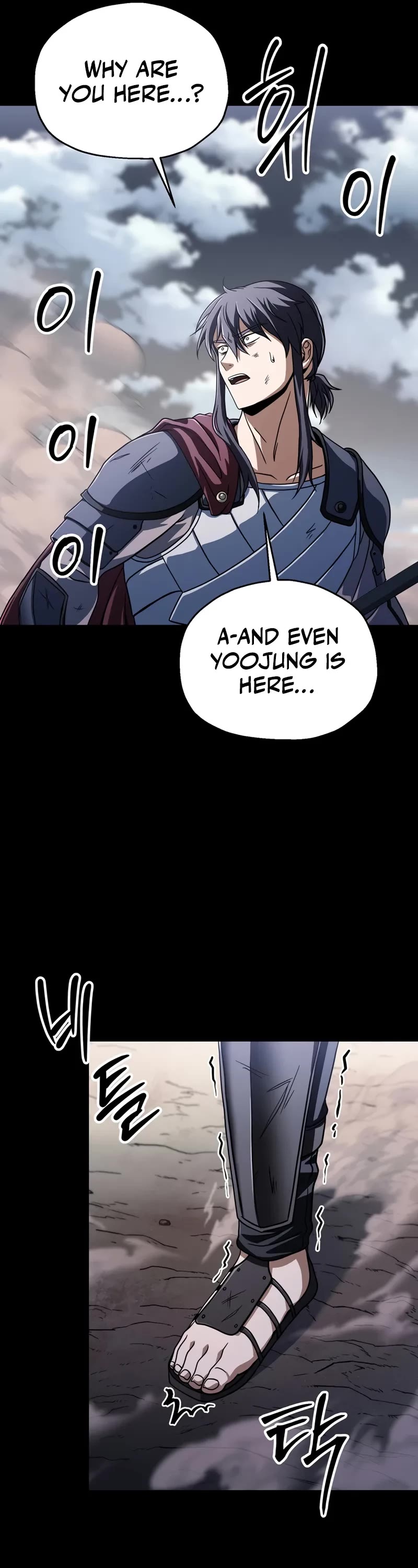 The Player That Can't Level Up chapter 191 page 12