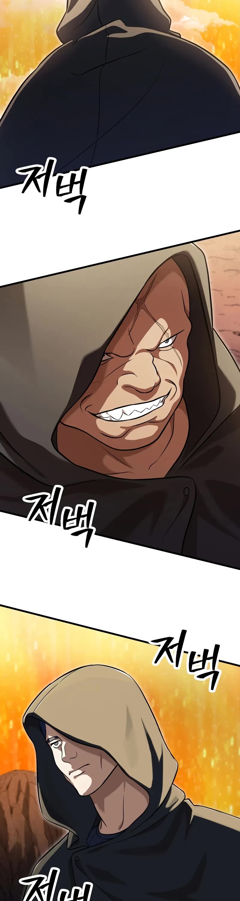 The Player That Can't Level Up chapter 193 page 44