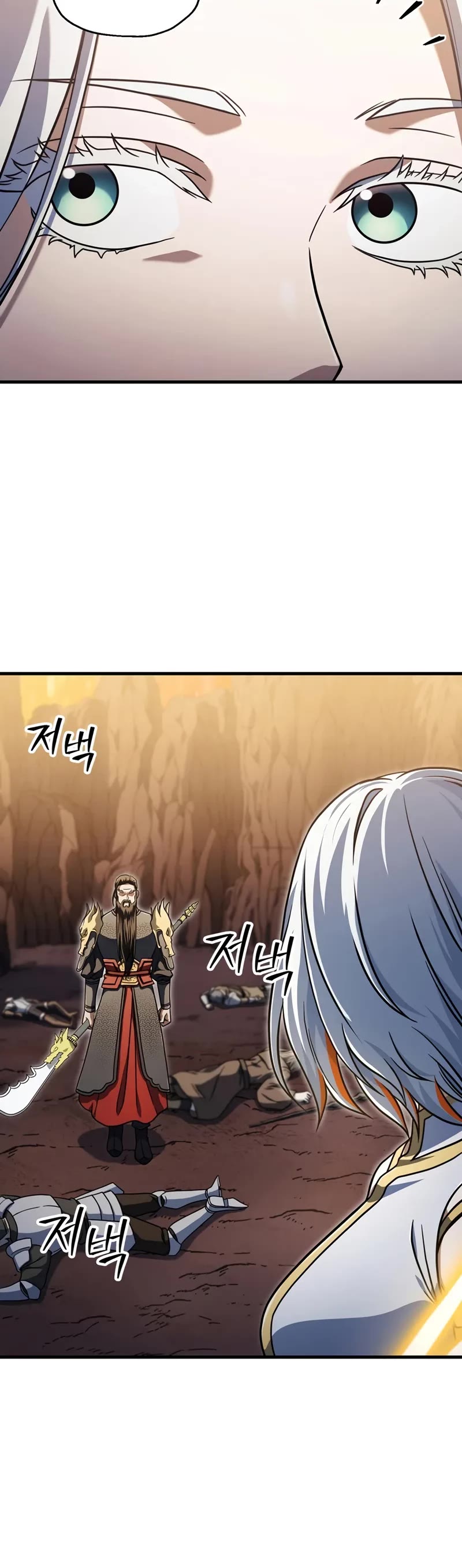 The Player That Can't Level Up chapter 194 page 6