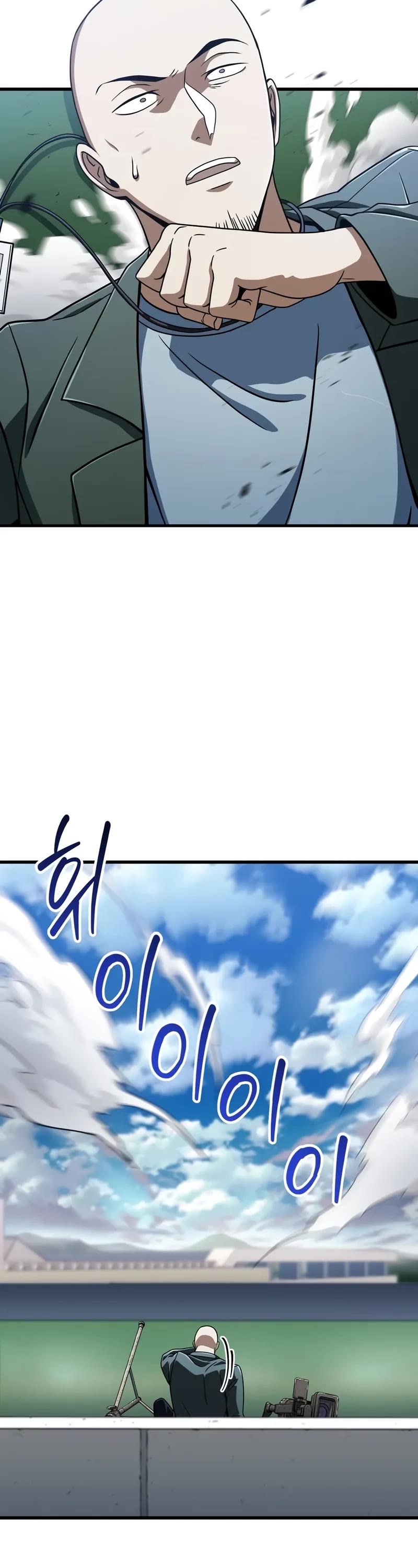 The Player That Can't Level Up chapter 196 page 46