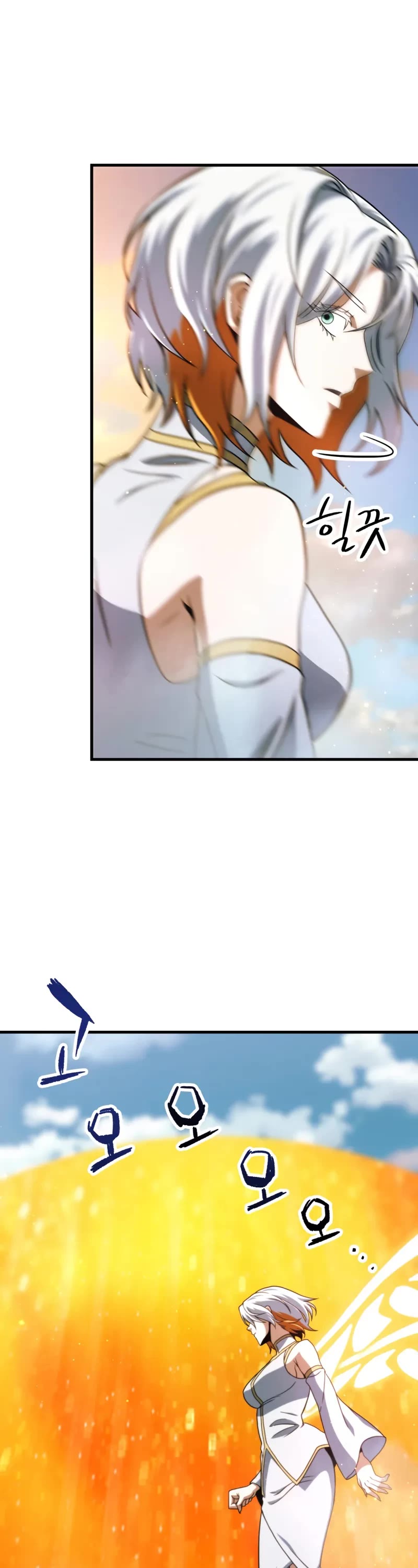 The Player That Can't Level Up chapter 201 page 24