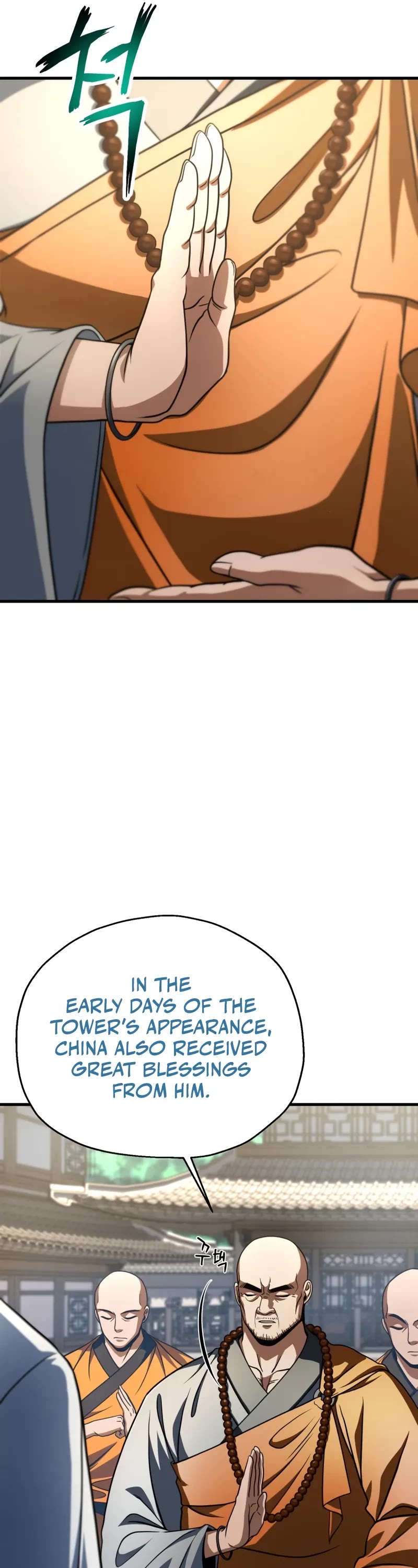 The Player That Can't Level Up chapter 205 page 17