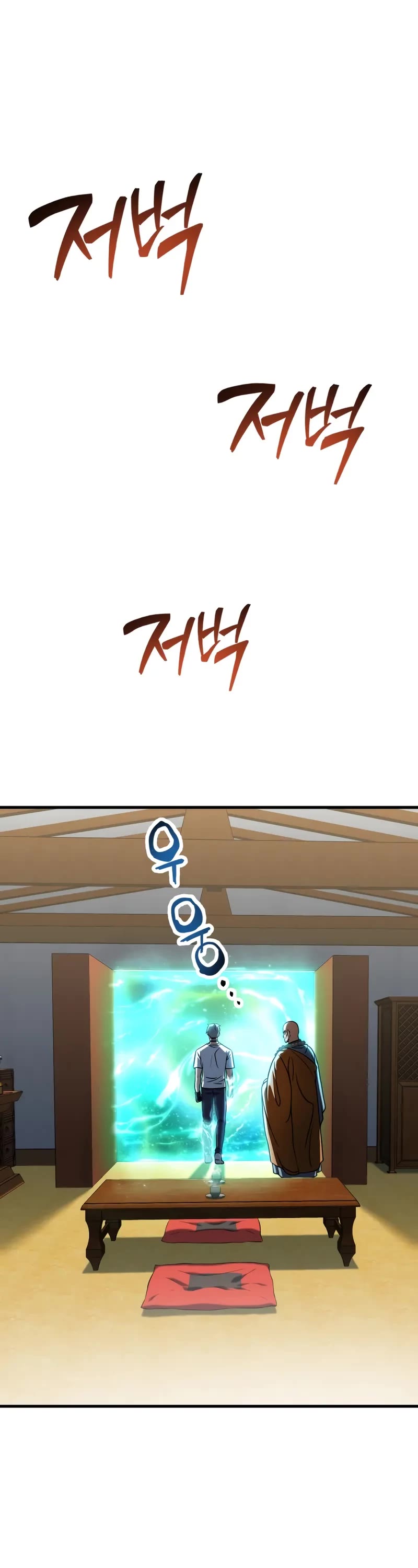 The Player That Can't Level Up chapter 207 page 36