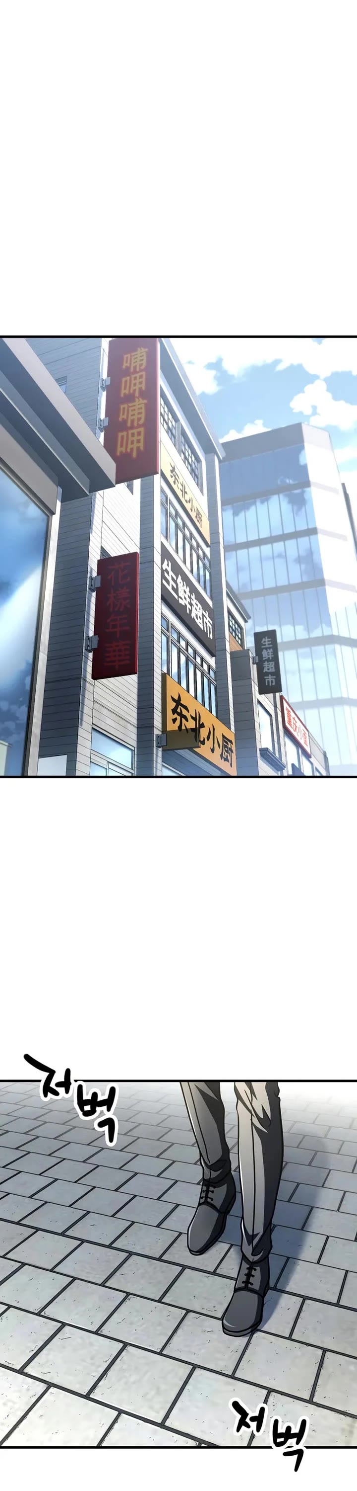 The Player That Can't Level Up chapter 211 page 2