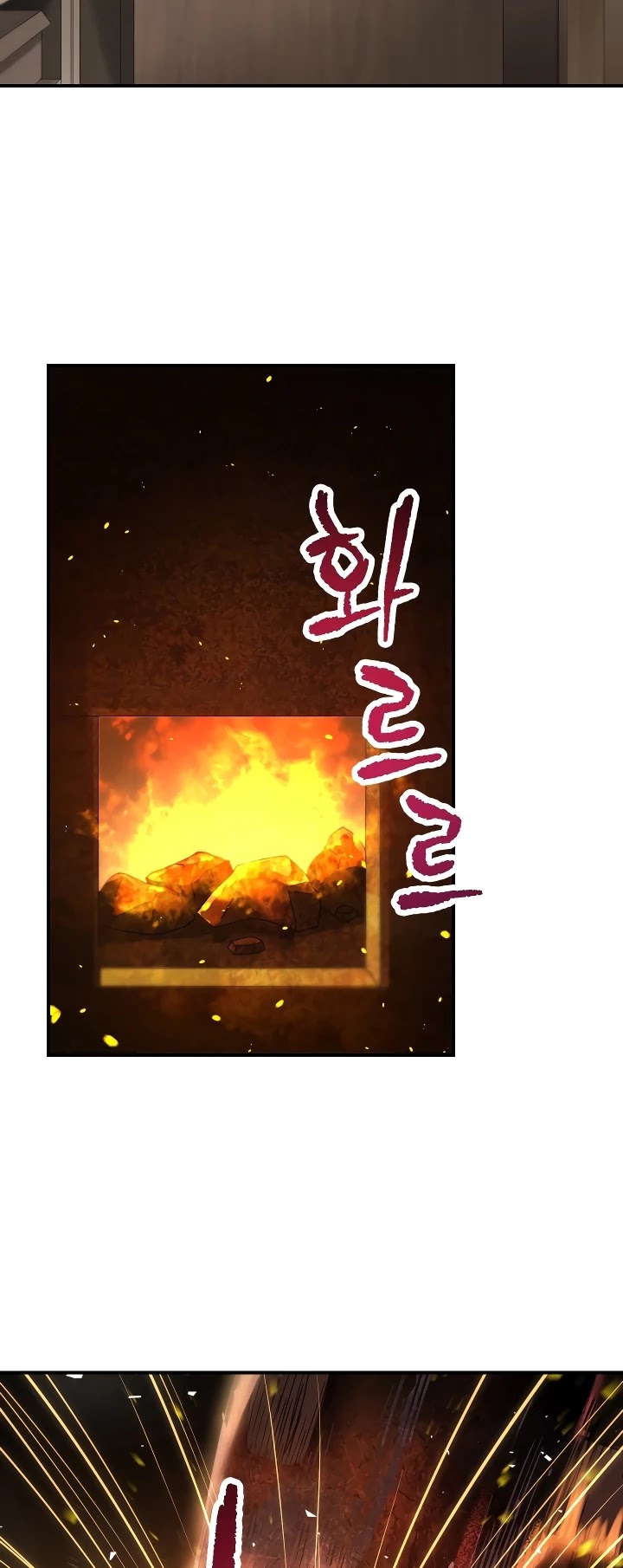 The Player That Can't Level Up chapter 22 page 12