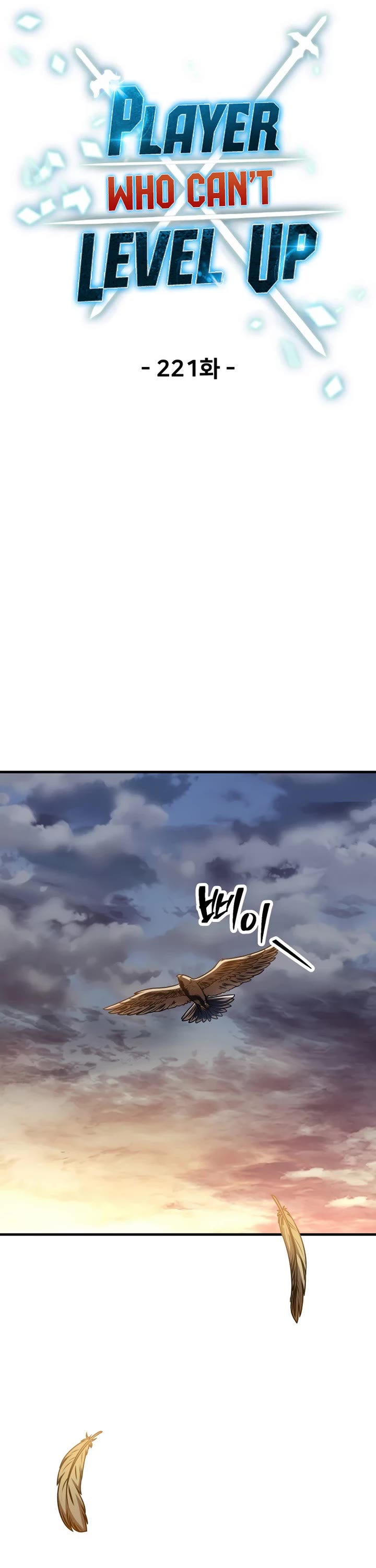 The Player That Can't Level Up chapter 221 page 21