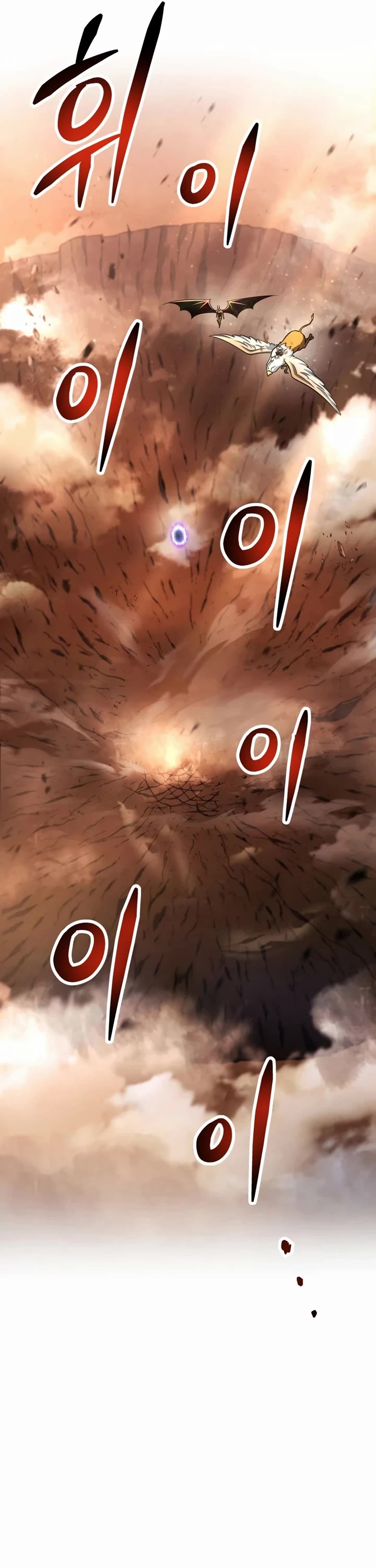 The Player That Can't Level Up chapter 225 page 11