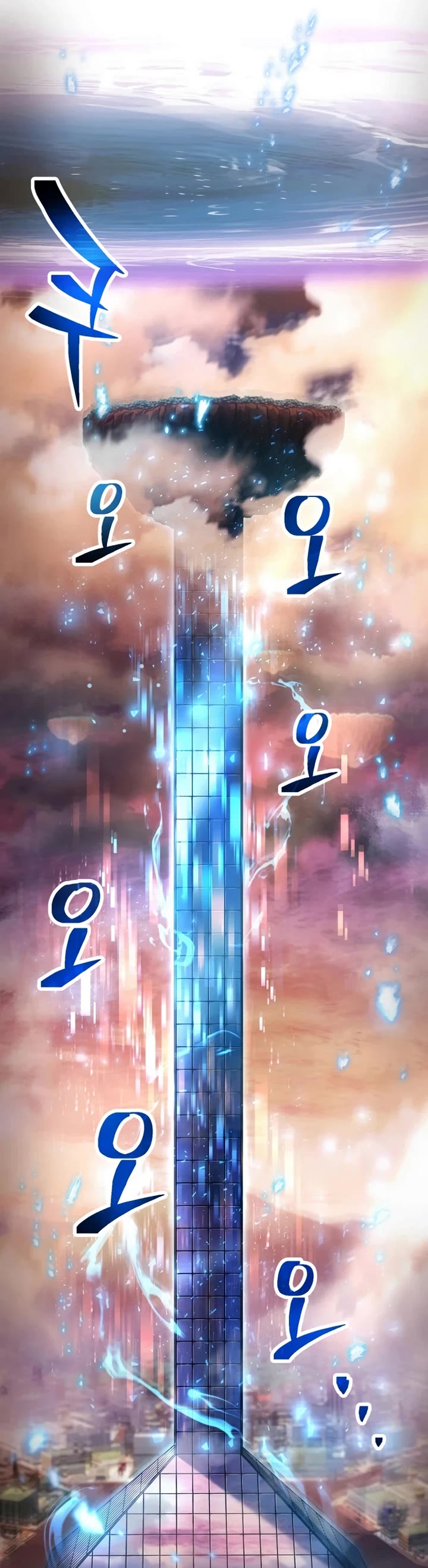 The Player That Can't Level Up chapter 225 page 46