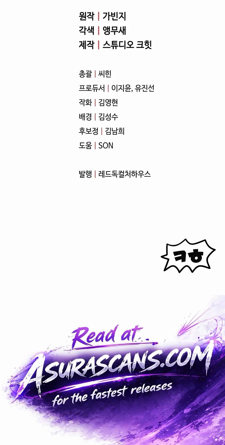 The Player That Can't Level Up chapter 229 page 39