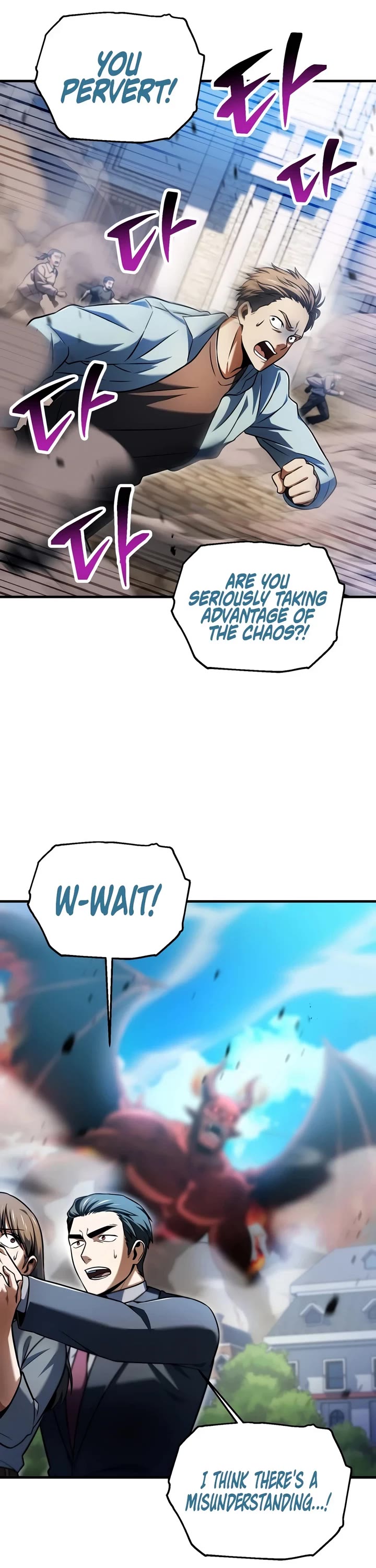 The Player That Can't Level Up chapter 238 page 21