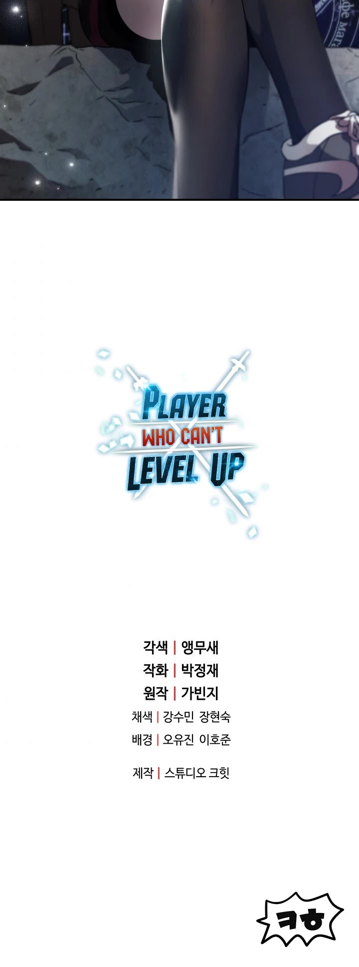The Player That Can't Level Up chapter 30 page 48