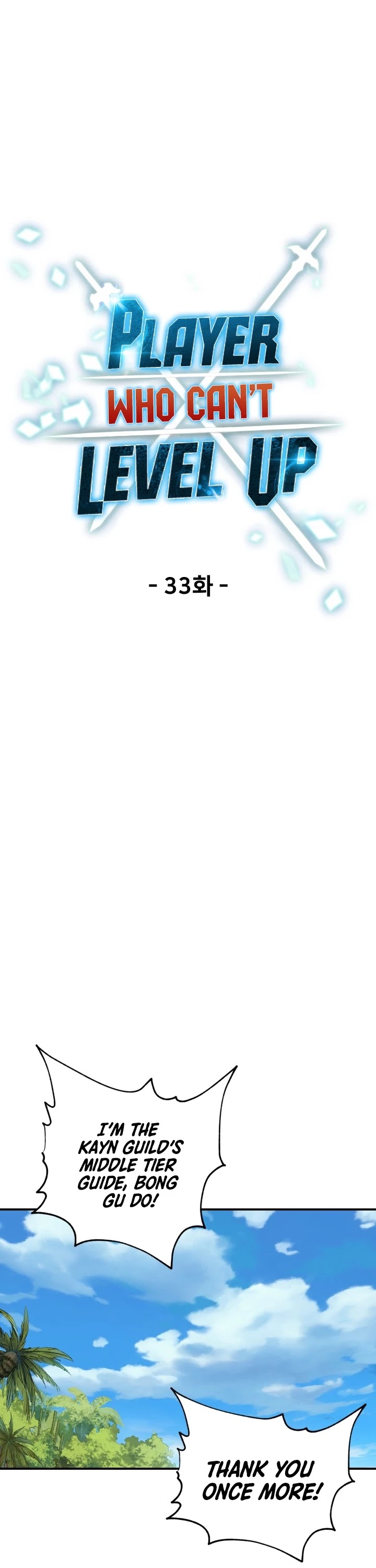 The Player That Can't Level Up chapter 33 page 14