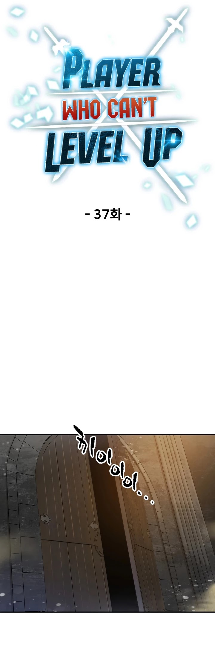 The Player That Can't Level Up chapter 37 page 14