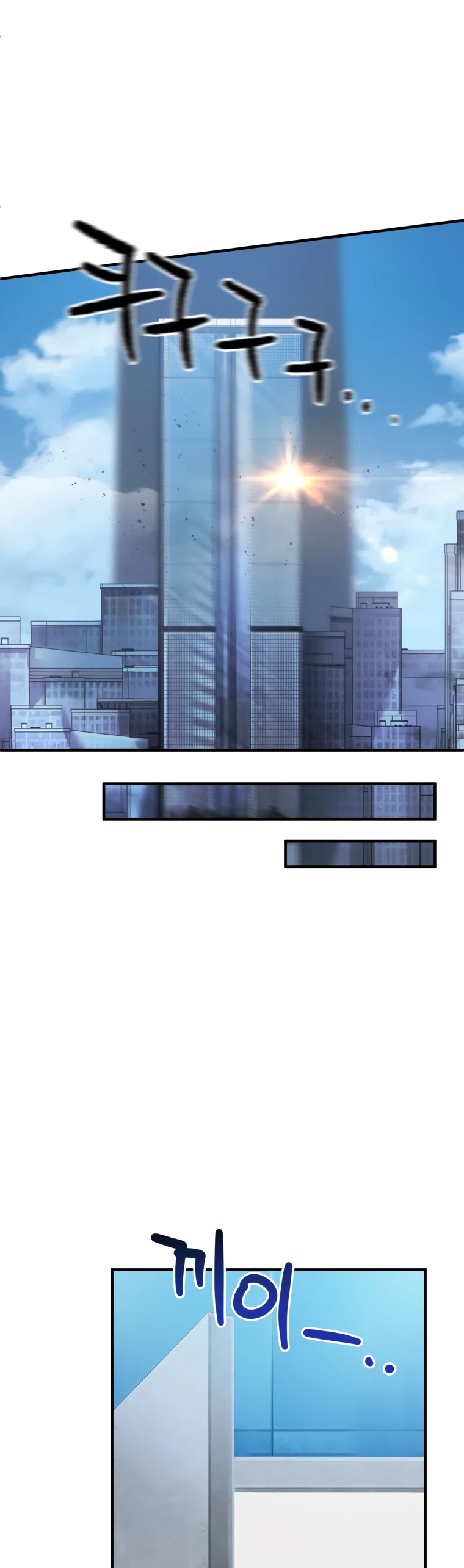 The Player That Can't Level Up chapter 42 page 58