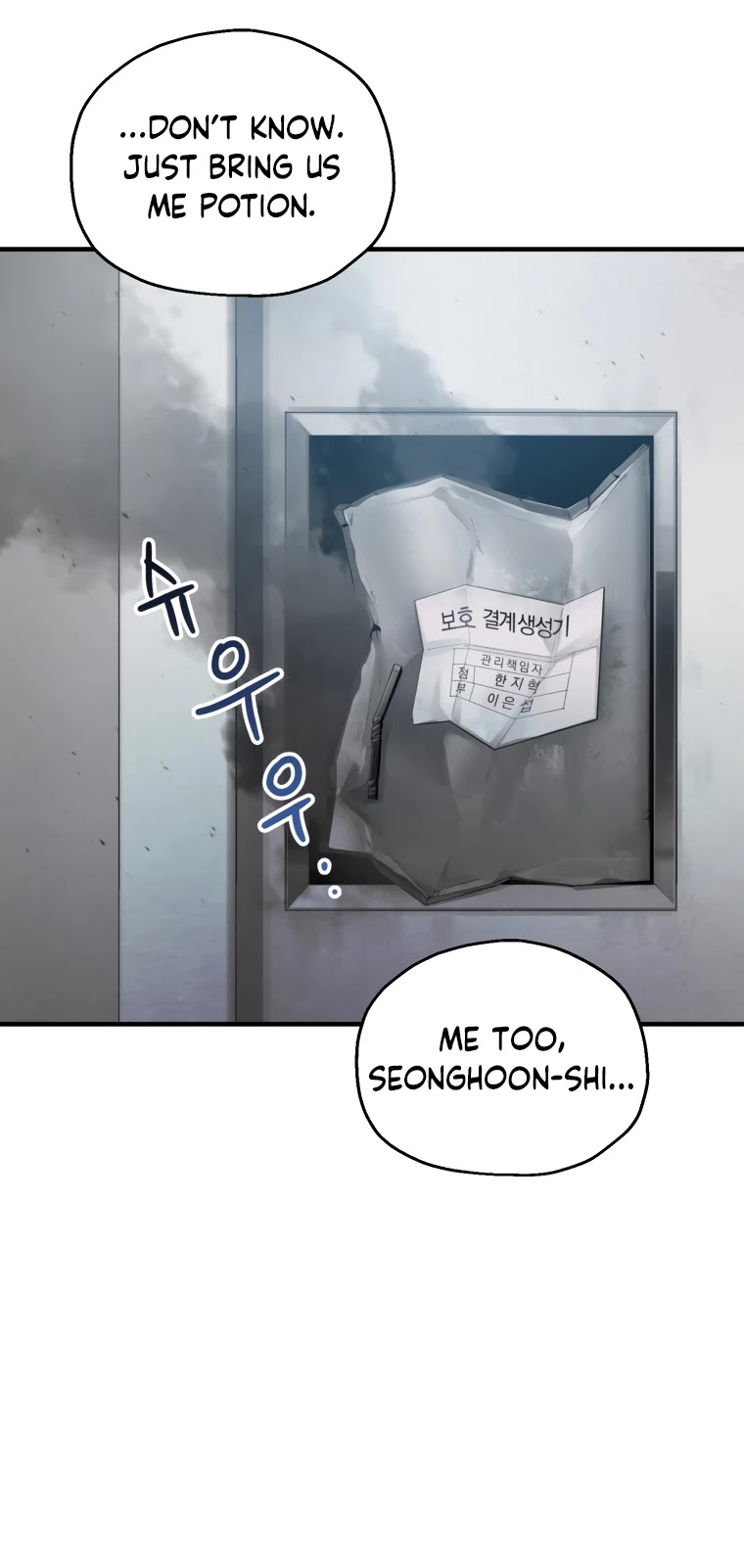 The Player That Can't Level Up chapter 42 page 63