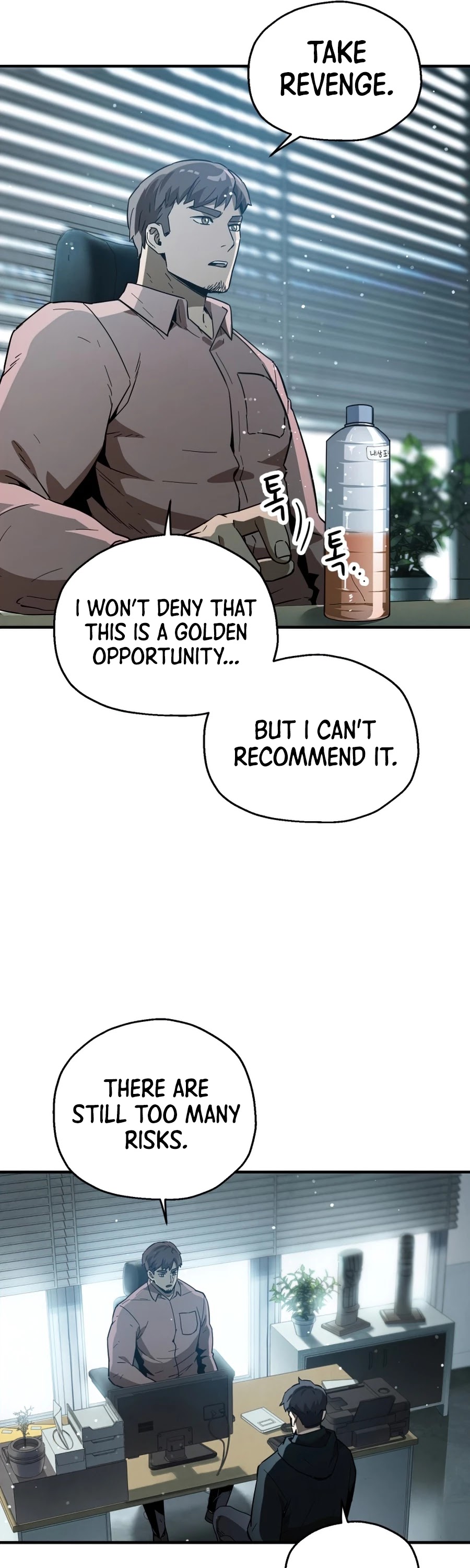 The Player That Can't Level Up chapter 45 page 23