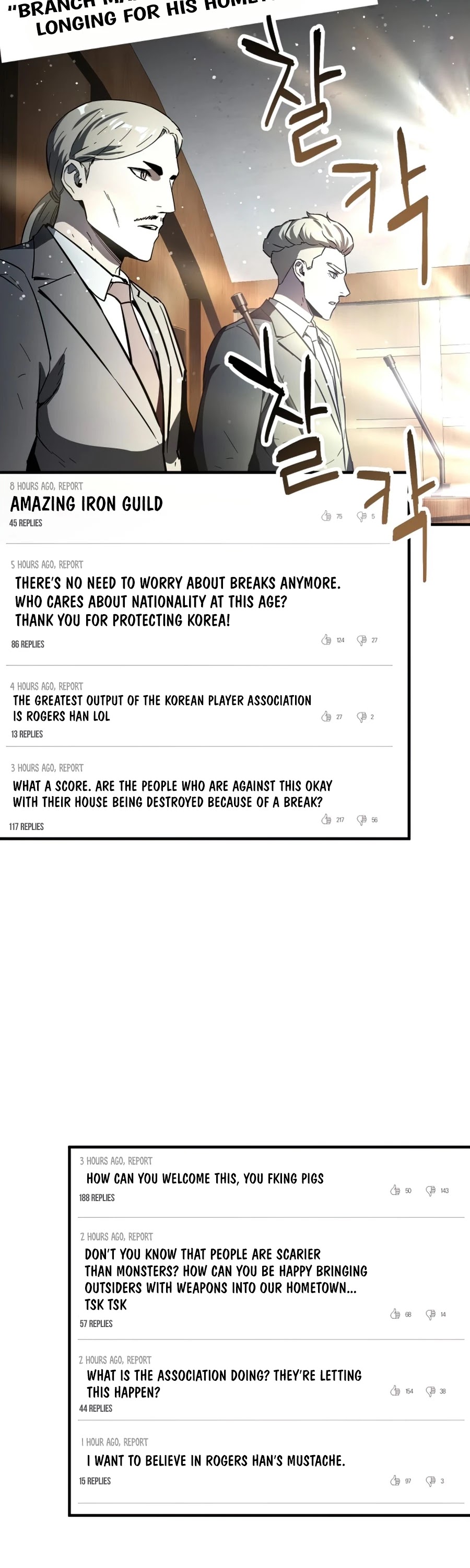 The Player That Can't Level Up chapter 45 page 27