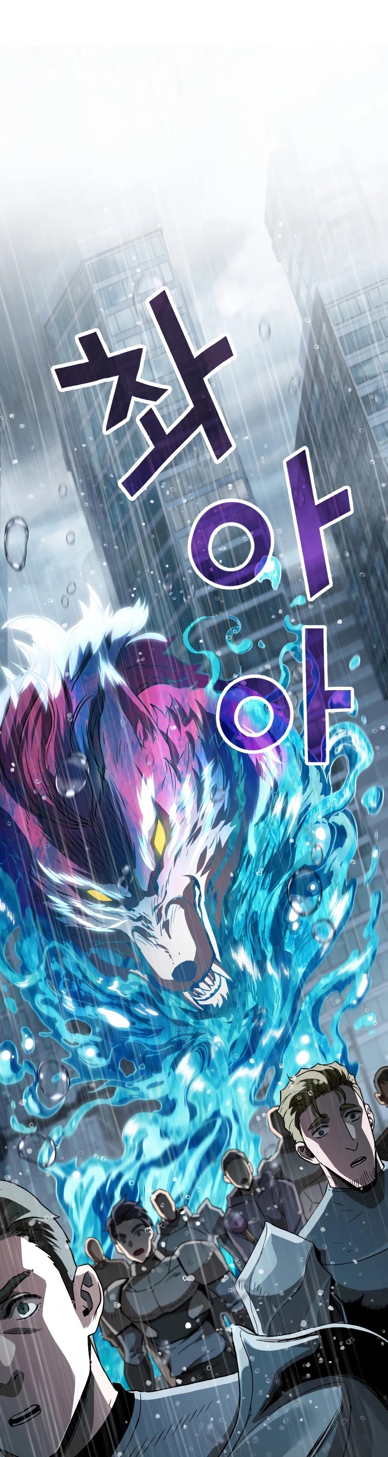 The Player That Can't Level Up chapter 50 page 18