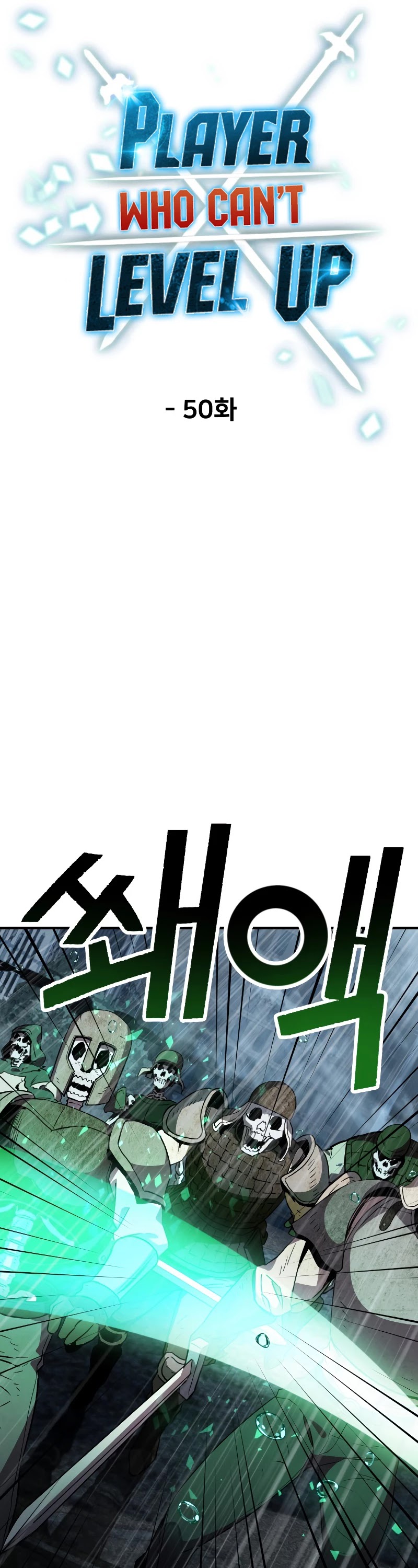 The Player That Can't Level Up chapter 50 page 26