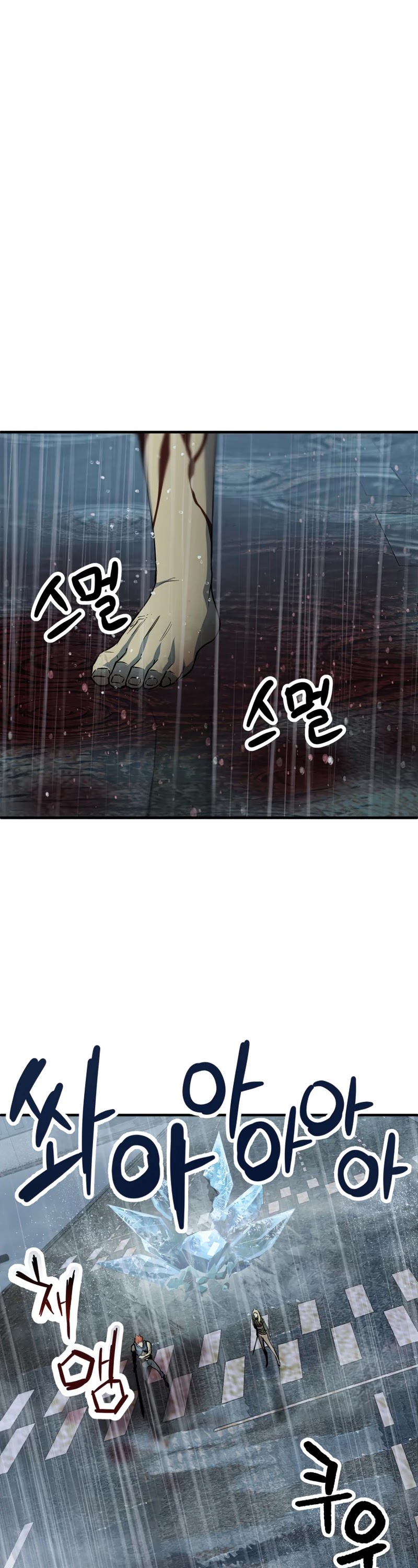 The Player That Can't Level Up chapter 52 page 2