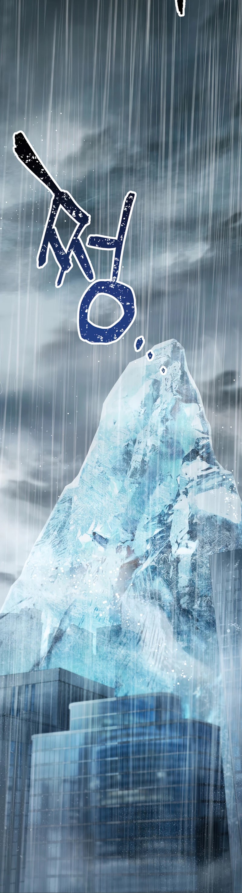 The Player That Can't Level Up chapter 52 page 38