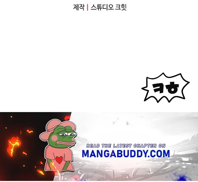 The Player That Can't Level Up chapter 62 page 24