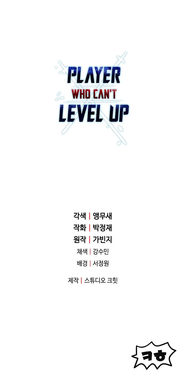 The Player That Can't Level Up chapter 70 page 67