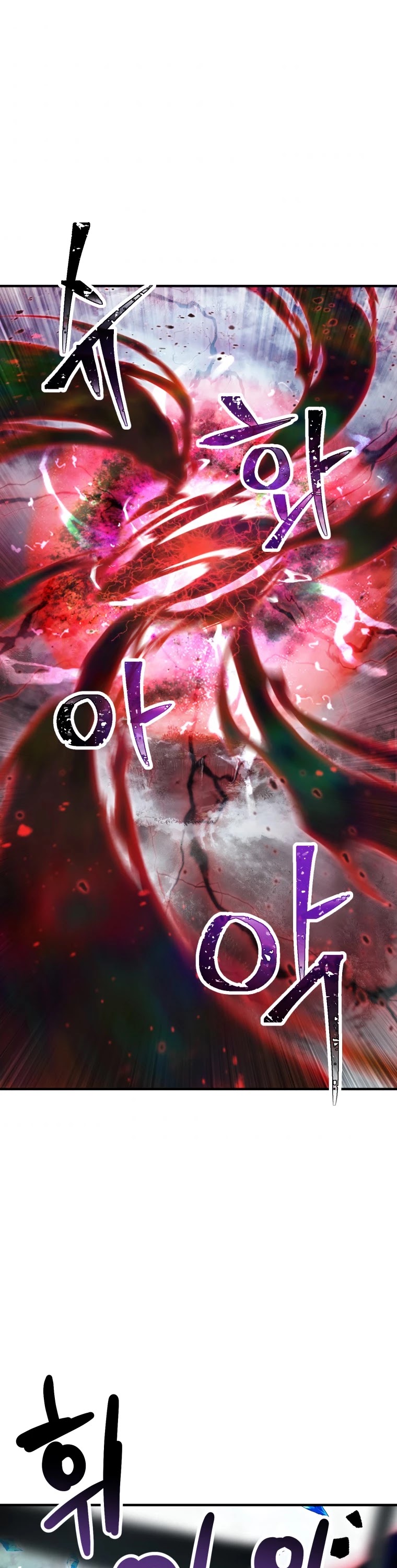 The Player That Can't Level Up chapter 71 page 47