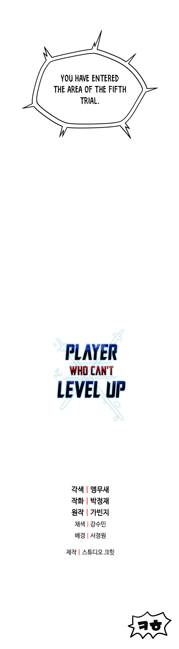 The Player That Can't Level Up chapter 72 page 61
