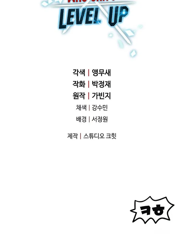 The Player That Can't Level Up chapter 73 page 24