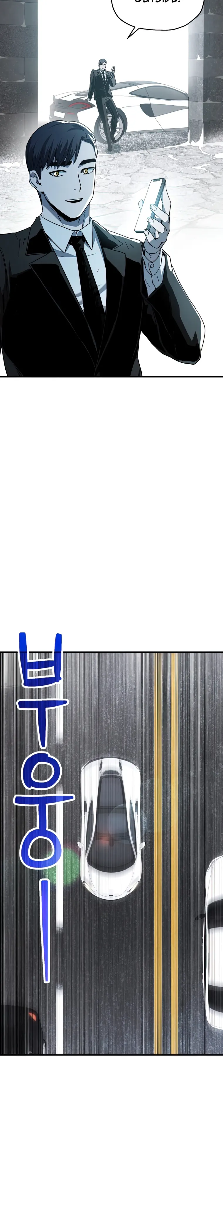 The Player That Can't Level Up chapter 87 page 21