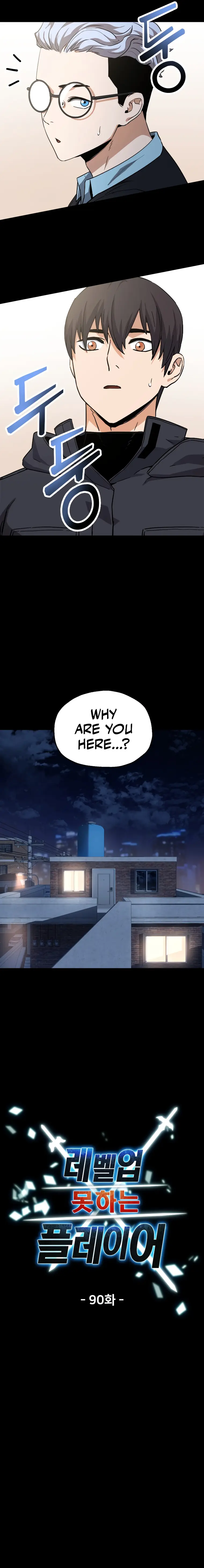 The Player That Can't Level Up chapter 90 page 4