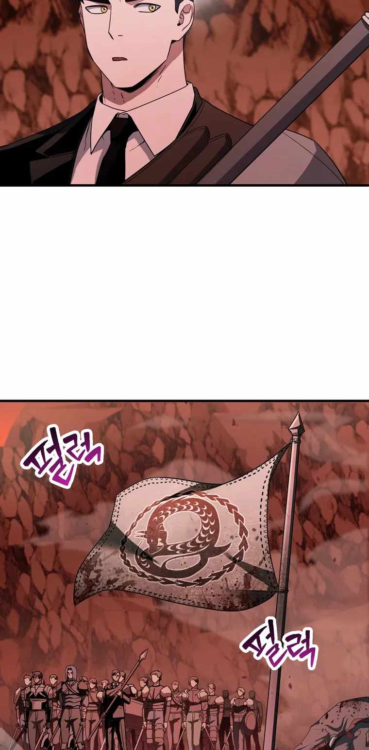 The Player That Can't Level Up chapter 99 page 11