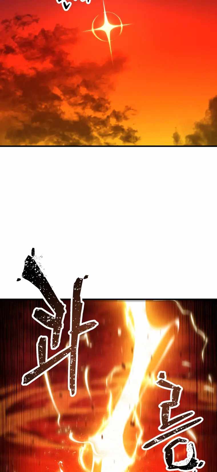 The Player That Can't Level Up chapter 99 page 64