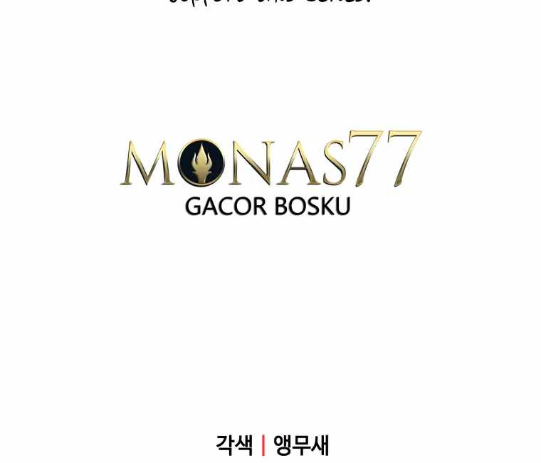 The Player That Can't Level Up chapter 99 page 80