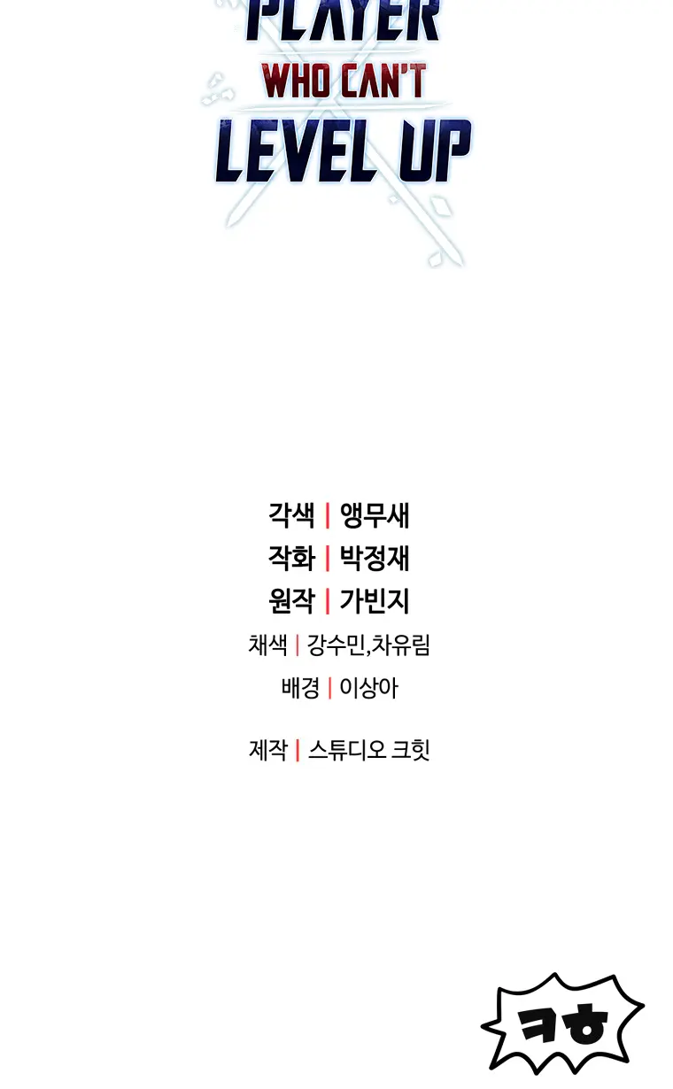 The Player Who Can’t Level Up chapter 101 page 75