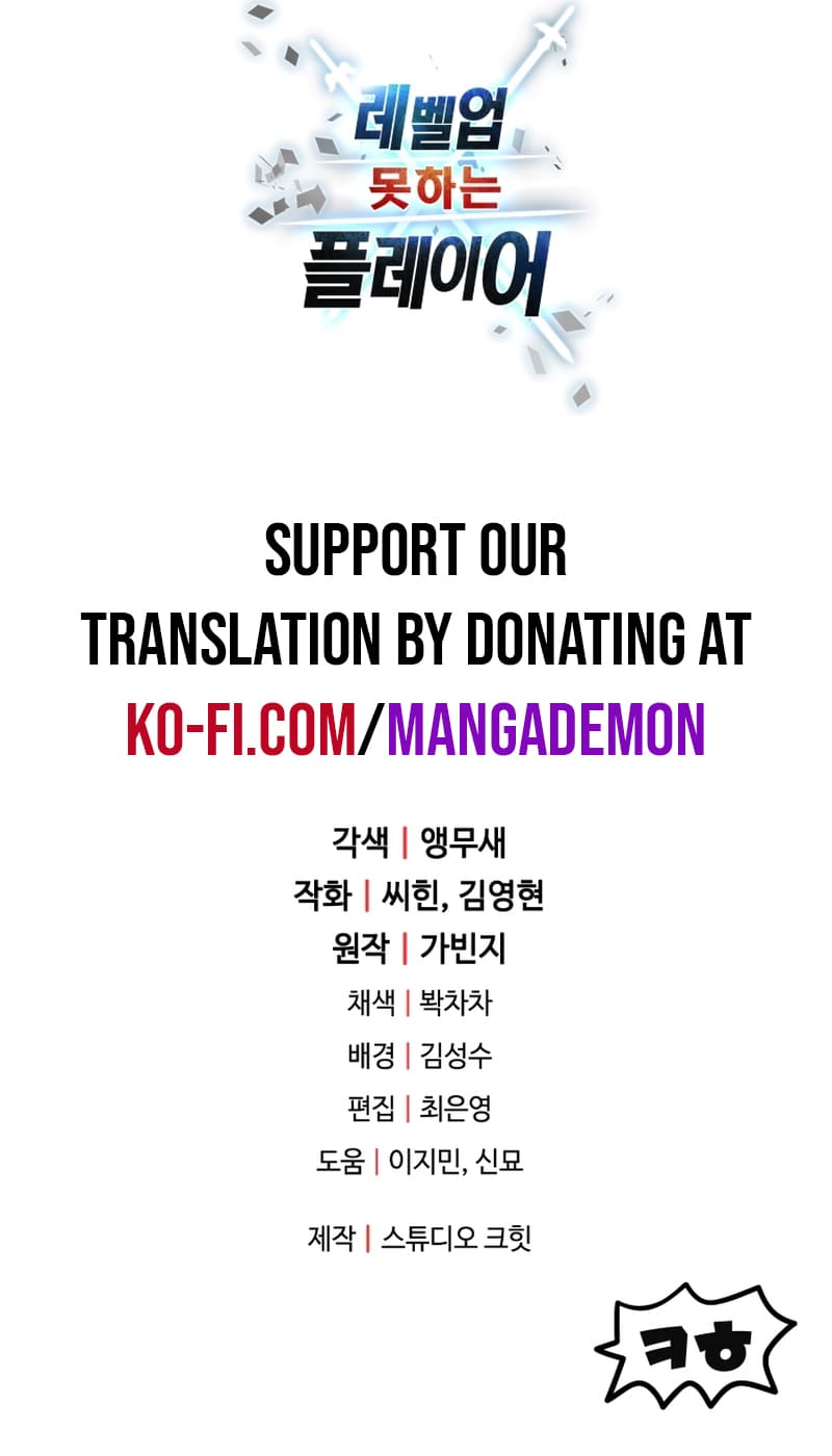 The Player Who Can’t Level Up chapter 132.3 page 4