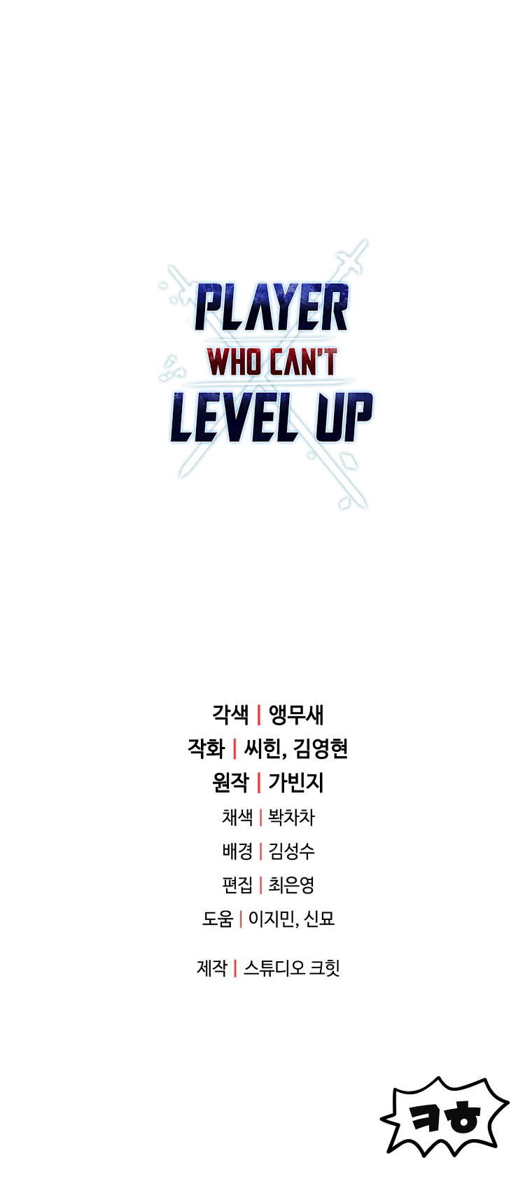 The Player Who Can’t Level Up chapter 132 page 67