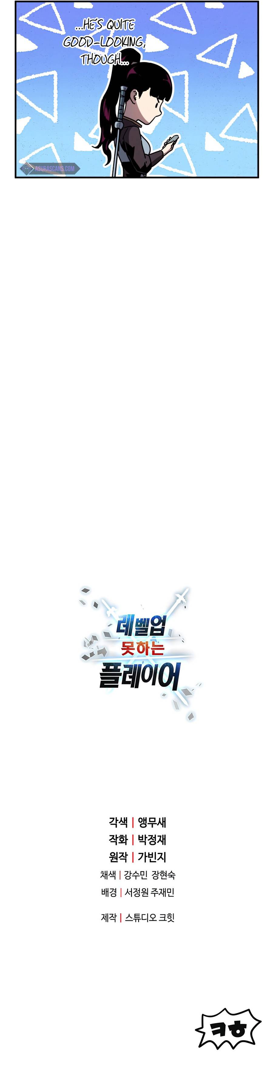 The Player Who Can’t Level Up chapter 43 page 8