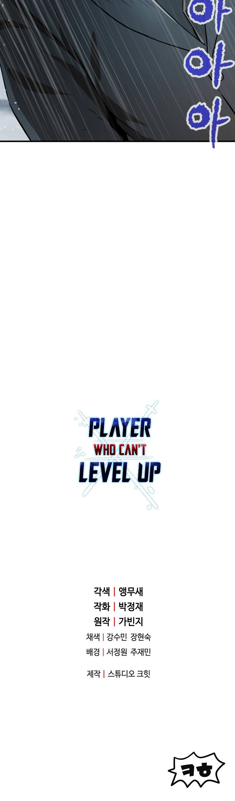 The Player Who Can’t Level Up chapter 52 page 25