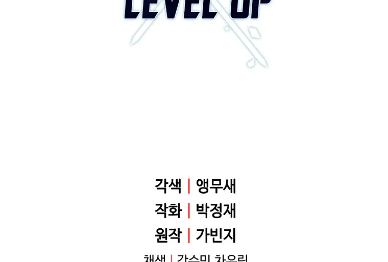 The Player Who Can’t Level Up chapter 97 page 69