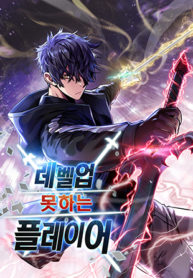 Cover of The Player Who Can’t Level Up