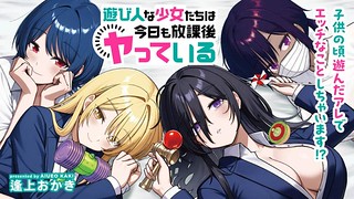 Cover of The Playful Girls are Doing It After School Today Too