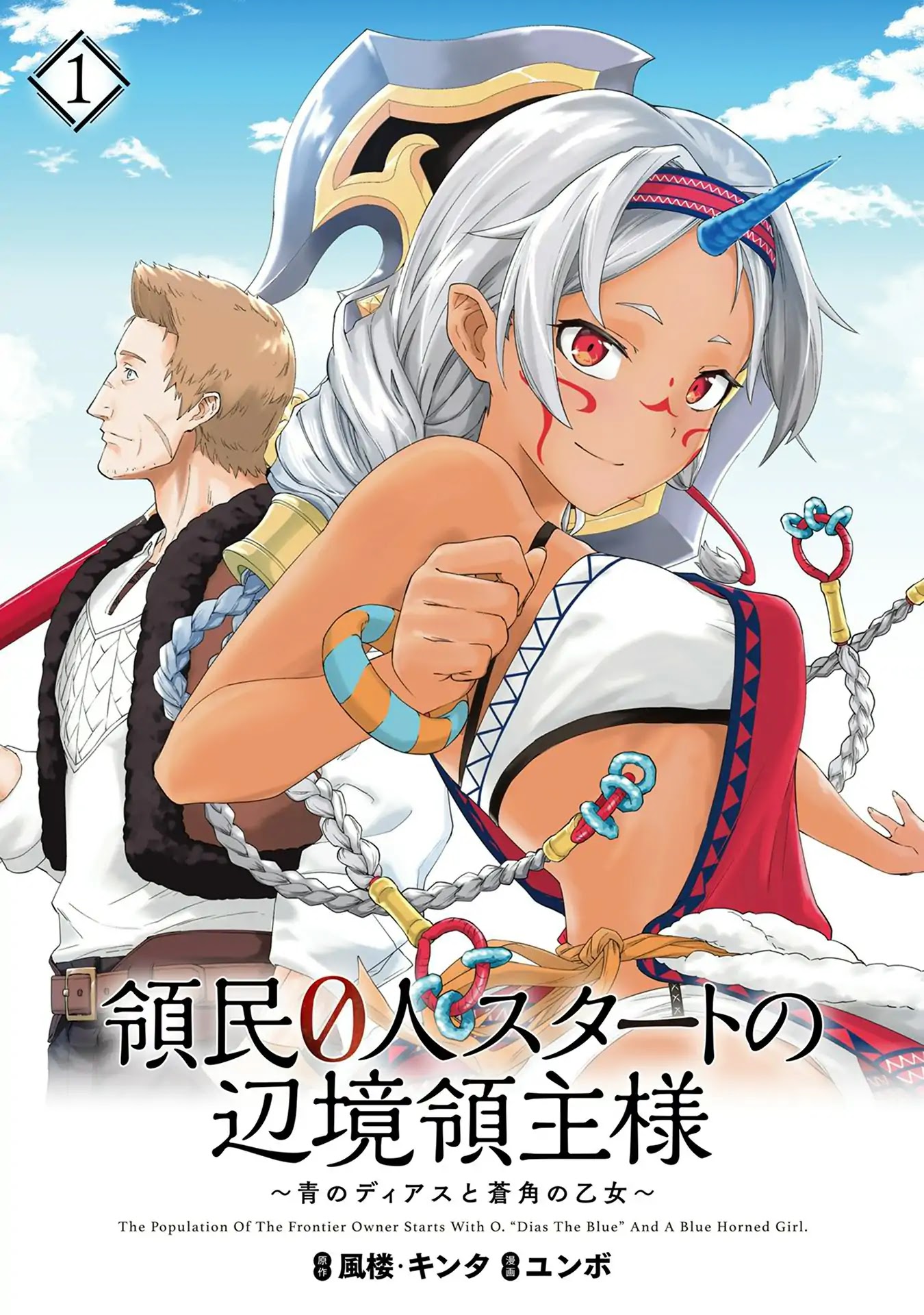 The Population Of The Frontier Owner Starts With 0. "Dias The Blue" And A Blue Horned Girl. chapter 1 page 3