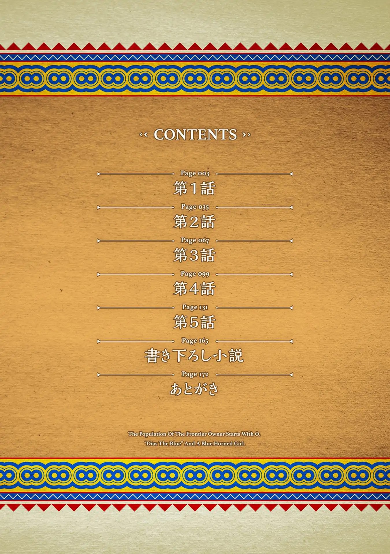 The Population Of The Frontier Owner Starts With 0. "Dias The Blue" And A Blue Horned Girl. chapter 1 page 4