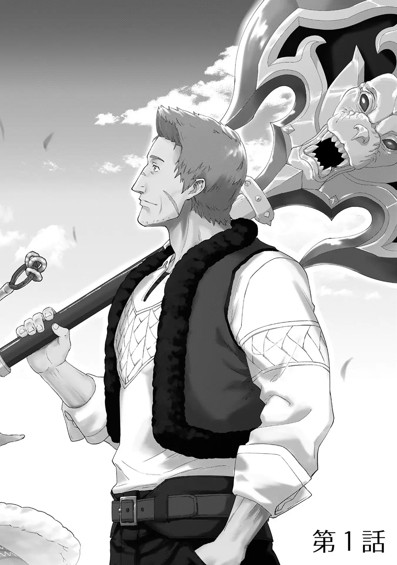 The Population Of The Frontier Owner Starts With 0. "Dias The Blue" And A Blue Horned Girl. chapter 1 page 6