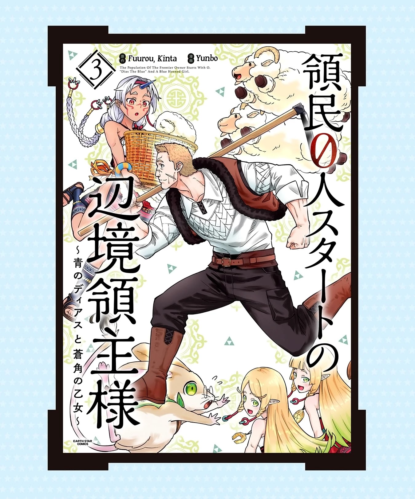 The Population Of The Frontier Owner Starts With 0. "Dias The Blue" And A Blue Horned Girl. chapter 16 page 34