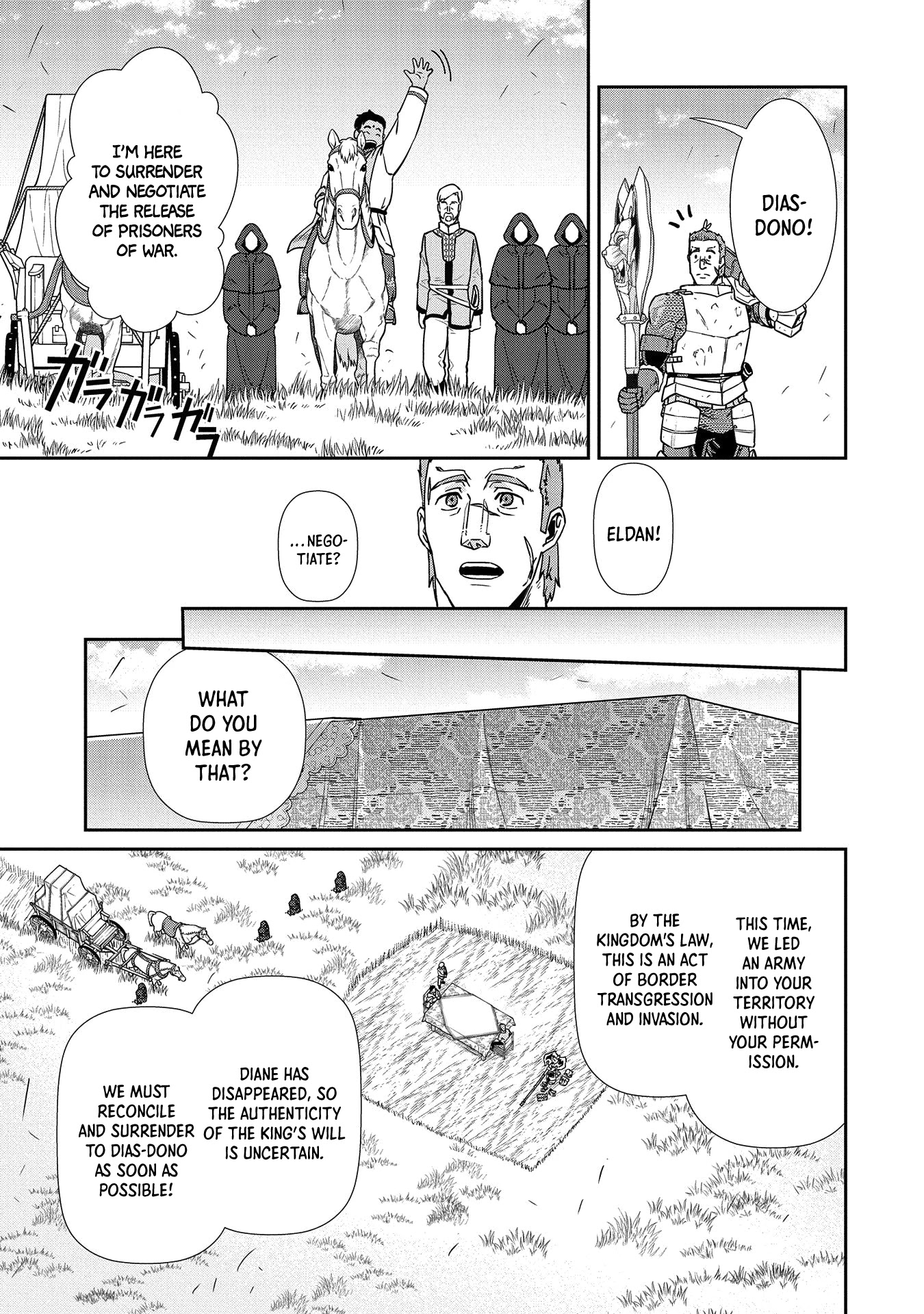 The Population Of The Frontier Owner Starts With 0. "Dias The Blue" And A Blue Horned Girl. chapter 20 page 8