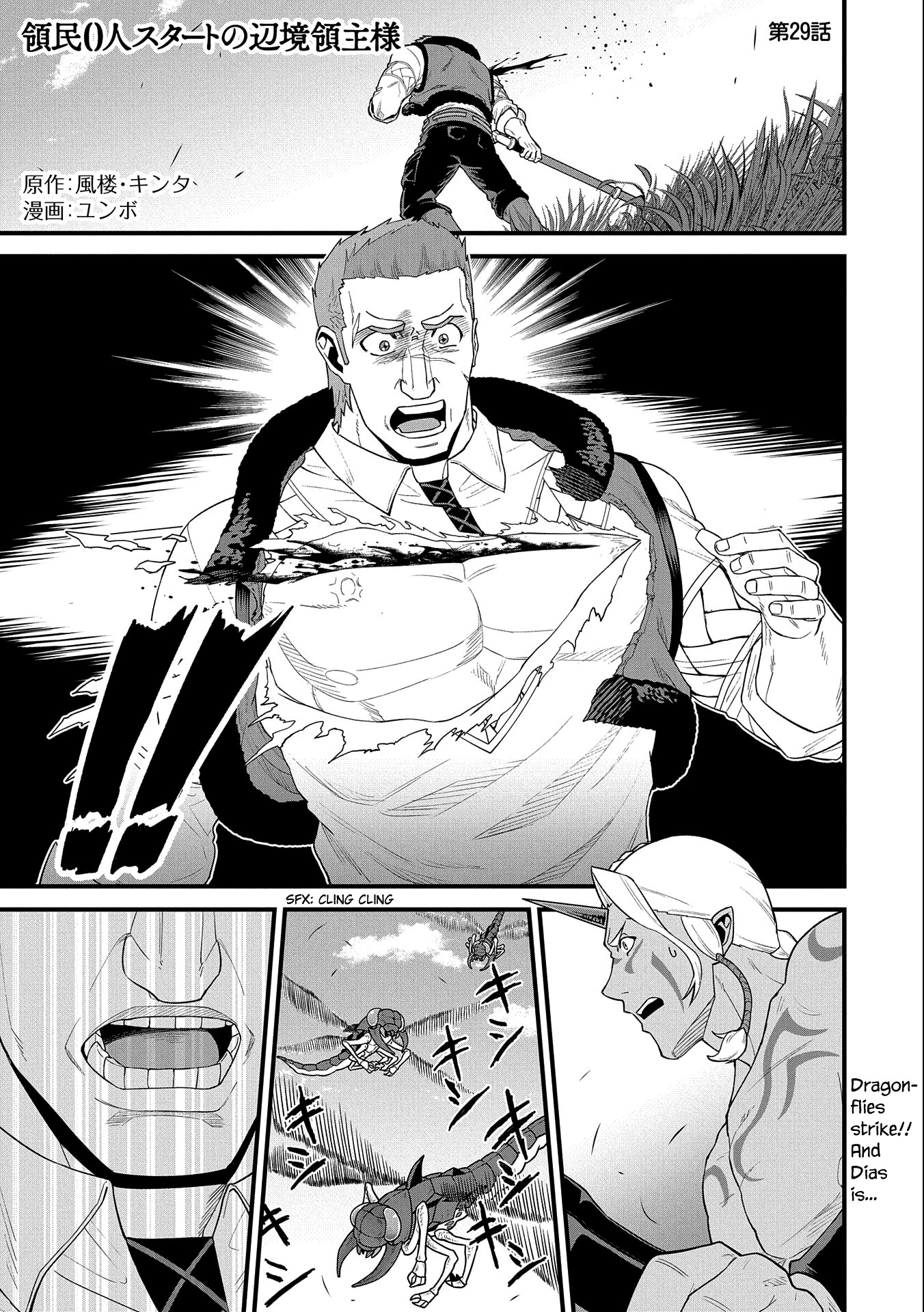 The Population Of The Frontier Owner Starts With 0. "Dias The Blue" And A Blue Horned Girl. chapter 29 page 4